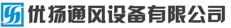 采光排煙天窗|電動(dòng)采光排煙天窗|消防采光排煙天窗|山東優(yōu)揚(yáng)通風(fēng)設(shè)備有限公司官方網(wǎng)站 采光排煙天窗|電動(dòng)采光排煙天窗|消防采光排煙天窗|山東優(yōu)揚(yáng)通風(fēng)設(shè)備有限公司官方網(wǎng)站
